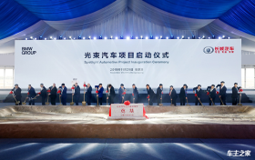 光束汽车项目启动 助力长城新能源发展驶入快车道