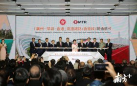广深港高铁香港段开通仪式在香港西九龙站举行
