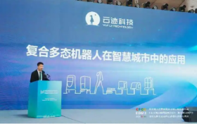 推动城市数字化：云迹科技在联合国人居署会议上分享中国智慧