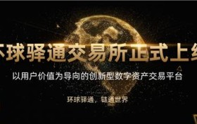 币价难预测？来看环球驿通CPOT对冲交易稳定获利