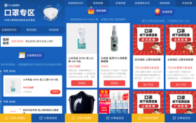 什么值得买上线“口罩专区” 网友互助传递防疫物资渠道信息