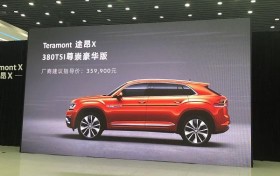 途昂X 380TSI尊崇豪华版价格发布 售35.99万元