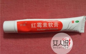 红霉素软膏怎么使用 具有消炎作用能祛痘