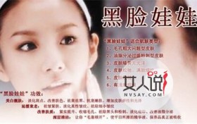 黑脸娃娃有没有副作用 手术美容法可以改善
