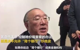 黄奇帆:稳房价的根源在控地价,决不允许“背个银行”炒地皮