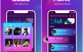 多人语音直播产品“声波”测试版上线