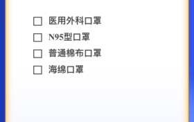 全民大战“疫”，我们在行动！