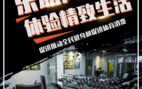 乐动商城体验精致专业生活，促进推动全民健身和促进体育消费