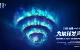 尊重自然,佳兆业商业为地球发声