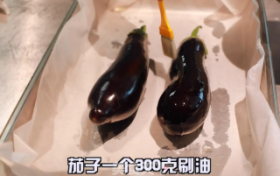 秒变大厨 烤茄子