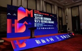 和而不同·装饰之美“兔宝宝·设计和美大赛”启动会圆满成功！