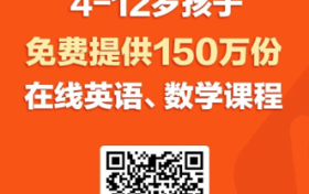 VIPKID旗下大米网校获8000万美元独立融资  ”春苗计划“助力孩子停课不停学