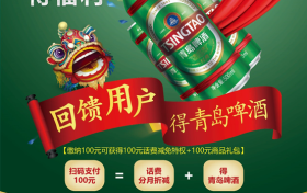非常时期送啤酒，中国移动真给劲！