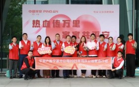 平安产险宁波分公司：党建引领公益实践 开展无偿献血活动