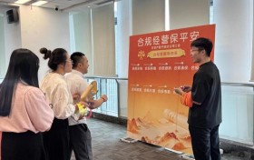 平安产险宁波分公司：开展沉浸式宣教活动 深化合规文化建设