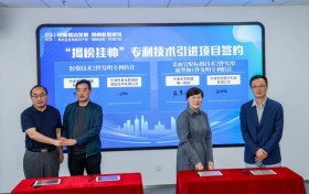 平安产险宁波分公司：落地全国首批专利转化费用损失保险