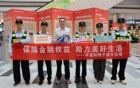 平安产险宁波分公司：平安义警+金融护苗，守护万家平安幸福