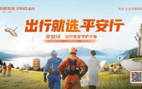 平安产险独家护航2025横渡钱塘江比赛，创新“平安行”保障全民健身与出行安全