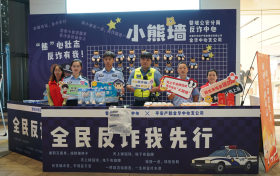 警保联动创新反诈宣传 平安产险守护群众财产安全
