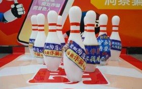 打保龄球学反诈，平安产险金华中心支公司“寓教于乐”获客户点赞