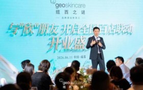 纽西之谜“全国百店联动开业盛典”圆满举行，构筑美业发展新格局