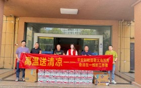 平安产险义乌支公司高温慰问公交一线 致敬户外劳动者