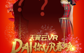 好嗨哟！和爱豆一起过年是一种什么样的体验？