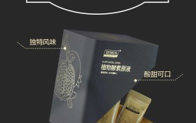 B365植物酵素原液专注大健康，打造中国酵素匠心品牌