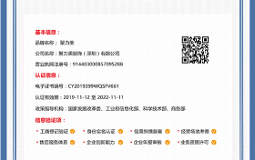 “聚力美”入选品牌强国示范工程成员单位