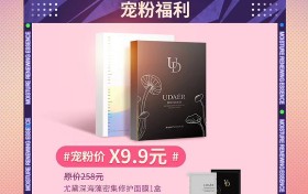 ​全民直播时代，”尤黛女王节”千人同屏直播卖货！