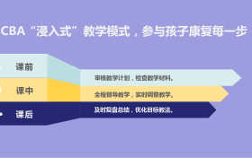 北大医疗脑健康行为发展教研中心，为自闭症儿童提供入园、入户、入校系统服务