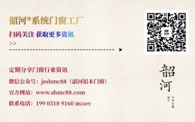 韶河铝包木门窗—别墅门窗新典范