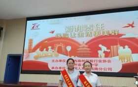 鼎和保险贵州分公司多维联动 深耕7.8保险宣传日 以爱与责任书写保险担当