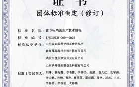 青岛藻源海洋生物科技：禽用DHA复合预混料团体标准发布，赋能“海洋蓝色粮仓”建设