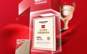 鹏鸿板材：以北方板材标准重塑品质格局，定义抗裂稳定新高度
