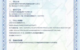 祥祯福率先接入国家级存证平台，珠宝玉石行业迎来“可追溯”信任新基建