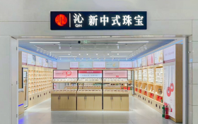 沁珠宝：以文化铸魂，以品质立本，开启新中式珠宝新篇章