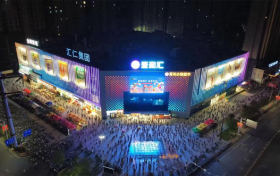 爱和汇生活广场满月庆狂欢完美收官 五天引爆全城消费热潮，商业新地标实力“出圈”