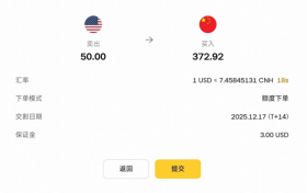 PhotonPay光子易上线「预约换汇」，助你系统性管理汇率风险