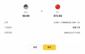 PhotonPay光子易上线「预约换汇」，助你系统性管理汇率风险