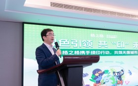 打印耗材行业绿色供应链示范单位揭晓 格之格获首批唯一五星认证