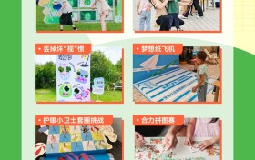 沈阳何氏眼科医院首届亲子游园活动邀您体验