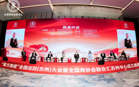 《东方商道》苏州大会论剑 思想盛宴赋能企业发展