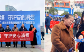 鼎和保险贵州分公司铜仁中支开展 2026年“3·15”金融消费者权益保护 集中宣传活动