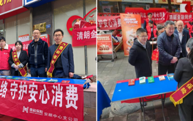 鼎和保险安顺中心支公司 开展“清朗金融网络 守护安心消费”宣传活动