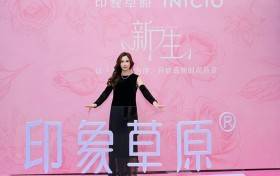 印象草原2026夏季「新生」时尚大秀圆满落幕