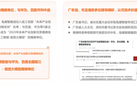 视觉空间大模型如何与产业深度融合，兔展智能给出AI落地新范式