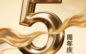 铭世达投资团队五周年：风雨同行再启新程