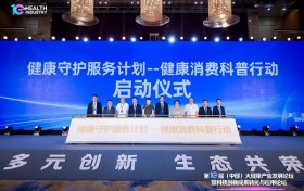 第10届（中部）大健康产业发展论坛