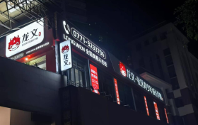 长沙学科辅导机构排行：龙文教育深度解析